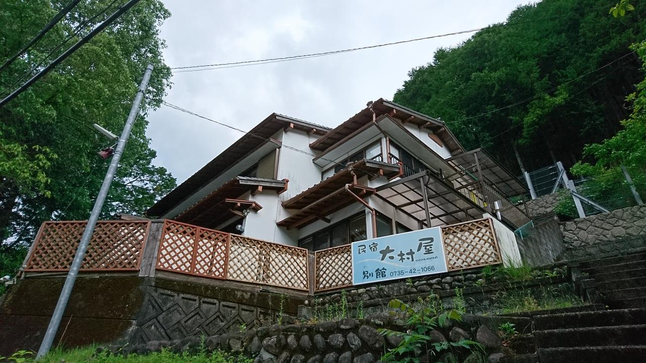 Onsen Minshuku Oomuraya No.3 Hotel Hongu Exterior photo